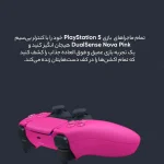خرید دسته بازی سونی DualSense برای PS5 | خرید کنترلر پلی استیشن 5 - Image 11